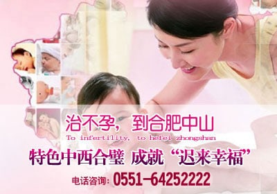 �Ϸ���ɽҽԺ,Ů����������ʲô֢״