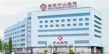 �Ϸ���ɽҽԺ �Ϸʲ��в���ҽԺ �Ϸʲ��в���