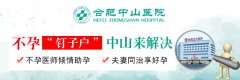 �Ϸ��ļ�ҽԺ���Ƽ̷��Բ��кã�